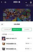 「大庆传奇」王者荣耀微信游戏六周年小程序免费拿传说皮肤攻略