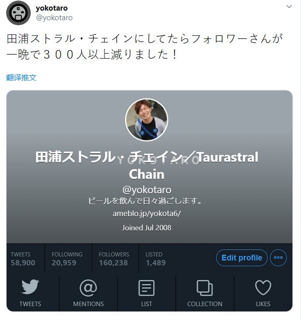 横尾太郎将推特头像改成田浦 粉丝一夜减少三百人