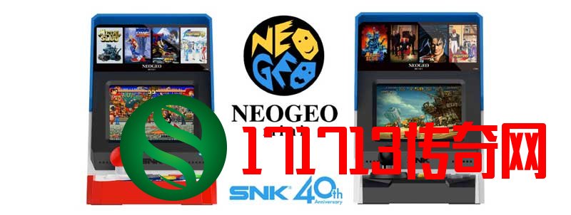 已经绝版！SNK宣布40周年纪念NEOGEO mini机停产