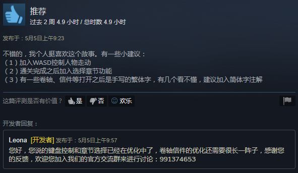 《狄仁杰之锦蔷薇》Steam特别好评 玩家多为中国人？