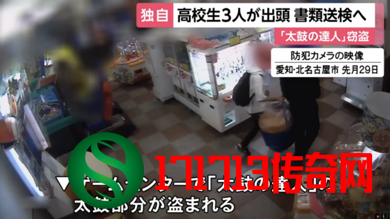 日本三名高中生因偷盗《太鼓达人》大鼓被书类送检