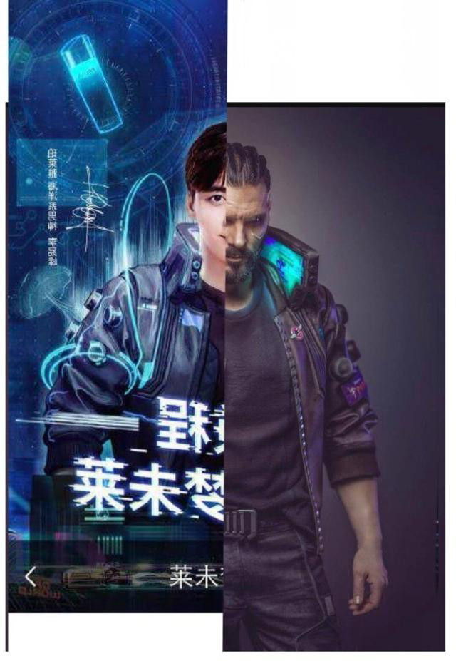 李易峰新海报疑使用《赛博朋克2077》造型 玩家热议