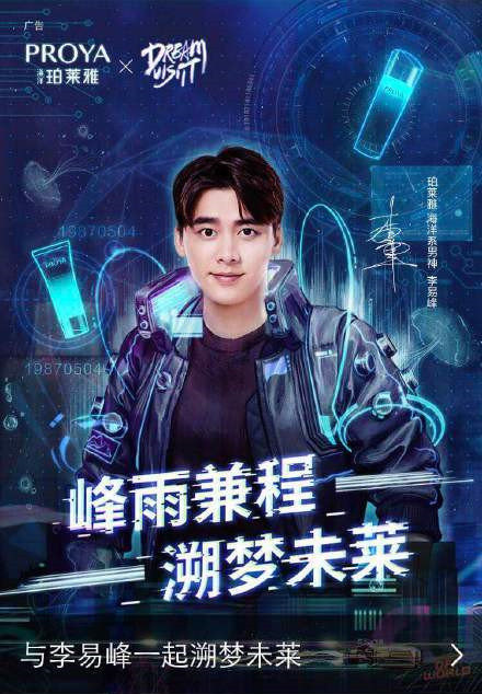 李易峰新海报疑使用《赛博朋克2077》造型 玩家热议