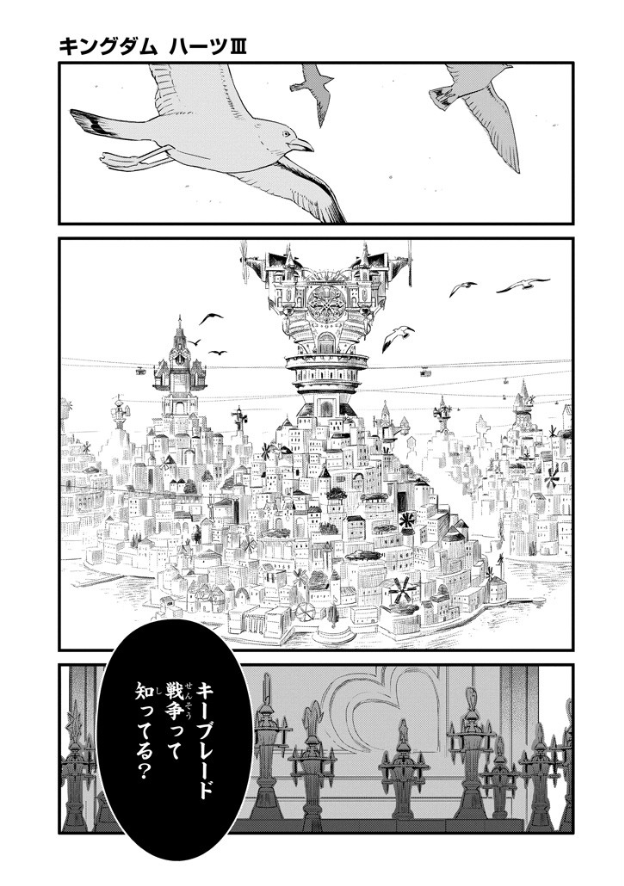 野村哲也负责人物原案《王国之心3》官方漫画公布