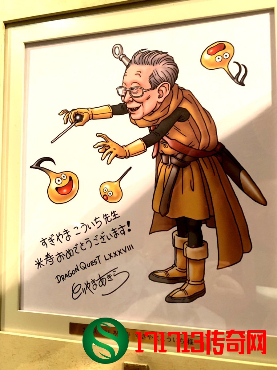 DQ游戏作曲家迎88岁生日 鸟山明亲绘史莱姆插画祝贺 