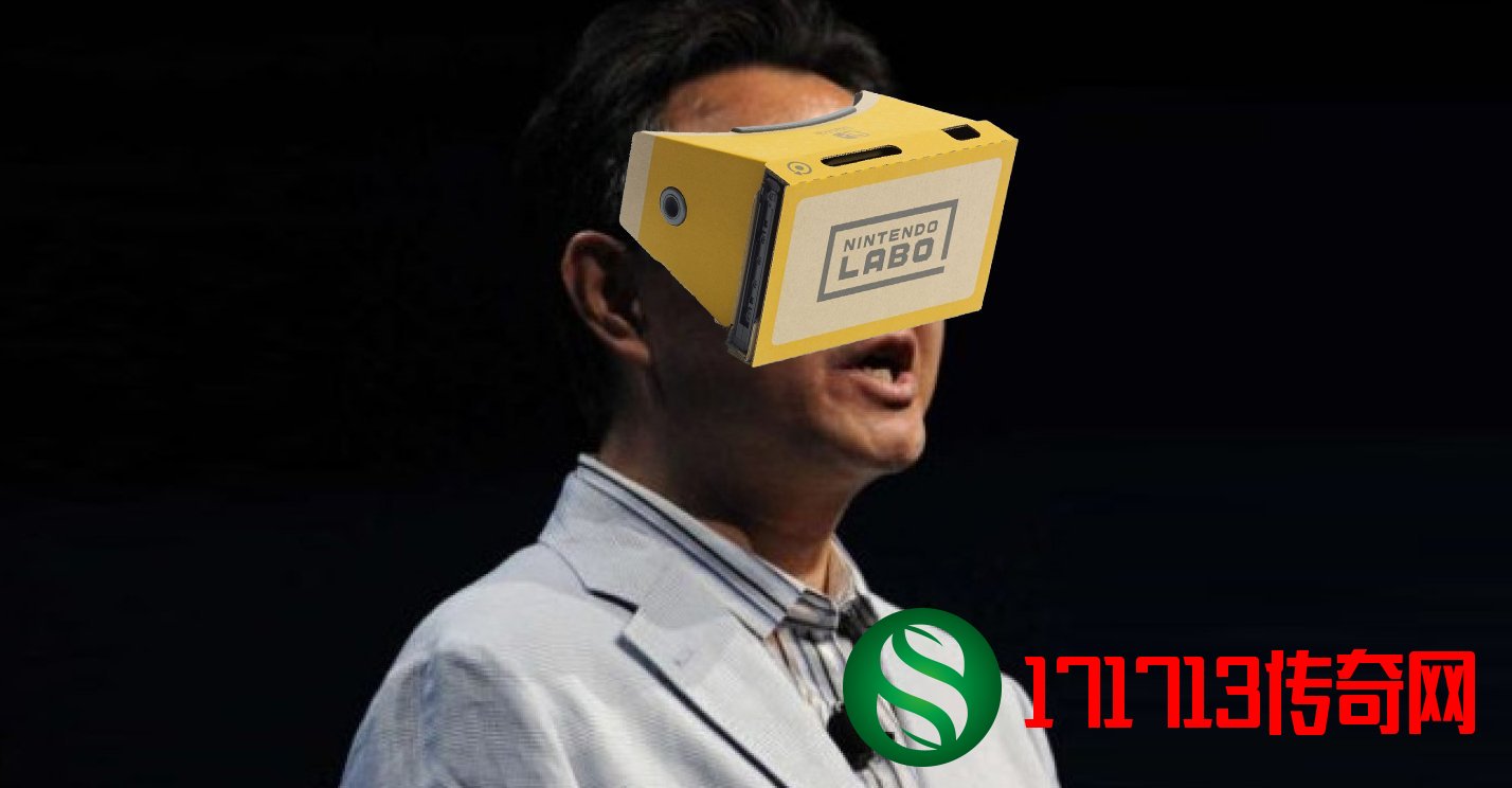 索尼互娱CEO：老任Labo VR套装 我已经下单了
