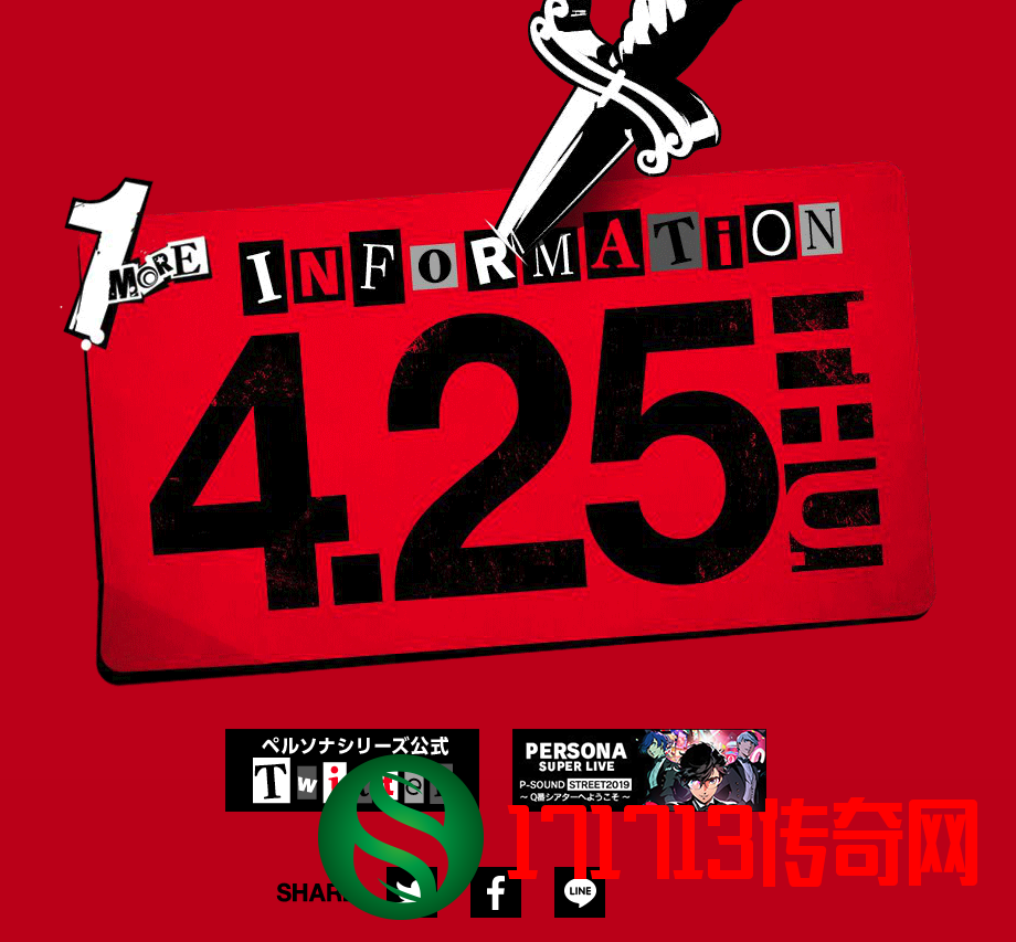 《女神异闻录5》新网站代码暗藏玄机 4月25日公布新情报