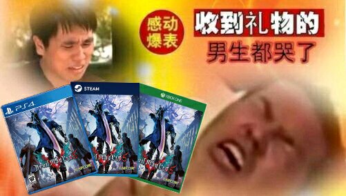鬼泣5+PS4=两爆炸？台湾网友收到老婆礼物欲哭无泪