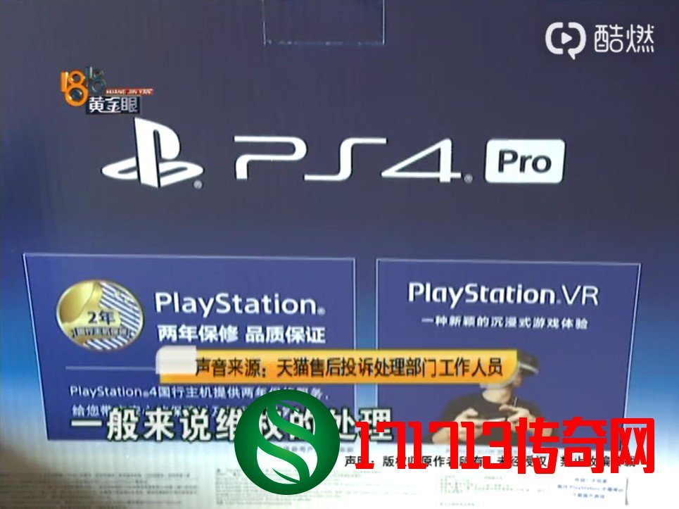 天猫买的PS4是二手？游戏光盘插入后不用下载直接玩